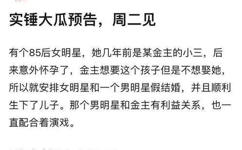 张岚最新爆料消息,揭秘娱乐圈惊人内幕  第2张