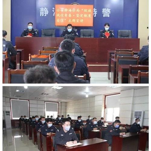 静海最新爆料,揭秘神秘事件背后的真相 第2张 静海最新爆料,揭秘神秘事件背后的真相 第2张