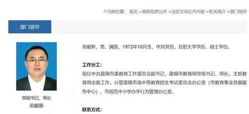 盘锦网友爆料视频最新,最新视频揭示惊人真相！  第2张